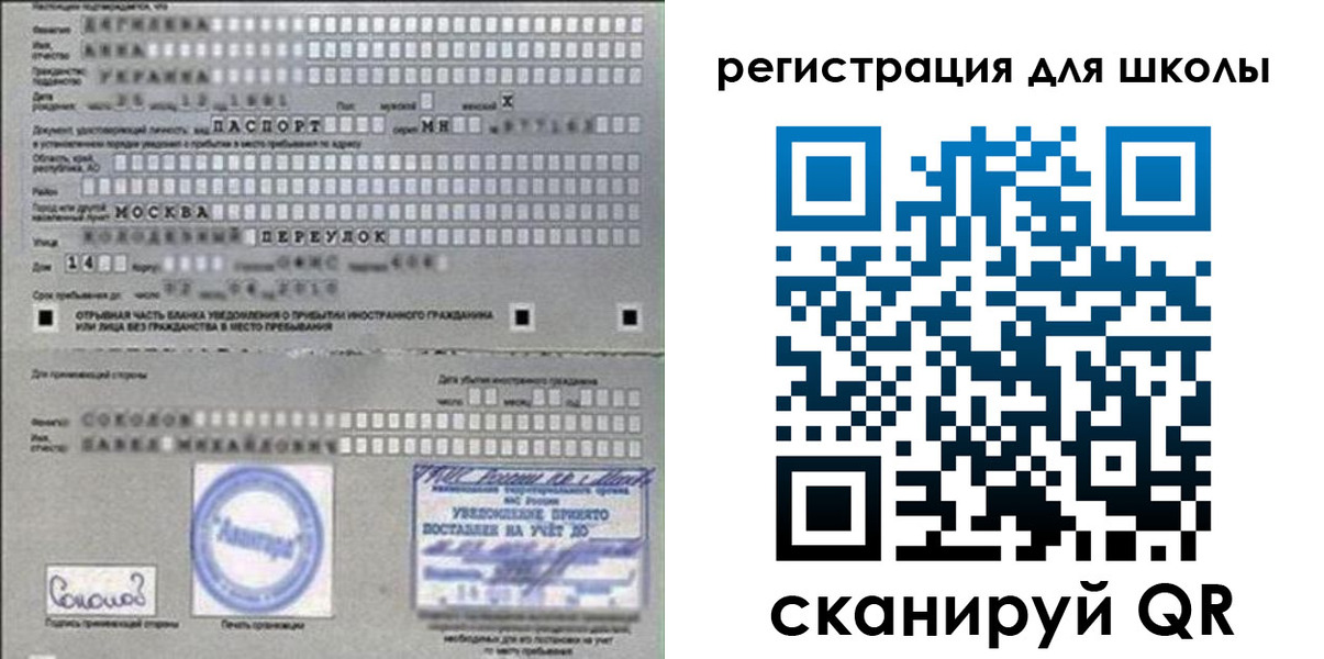 временная регистрация поиск в Чкаловске