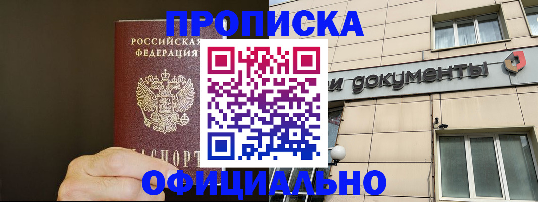 найти адрес прописки в Чкаловске