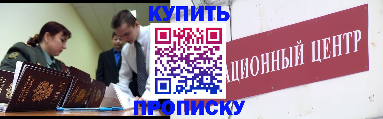 временная регистрация в Чкаловске