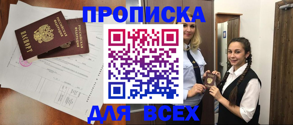 временная регистрация поиск в Чкаловске