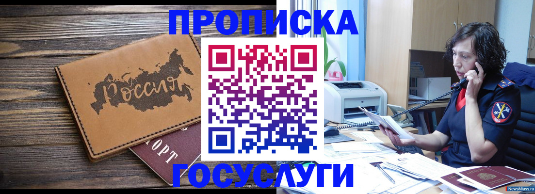регистрация для дет. сада в Чкаловске