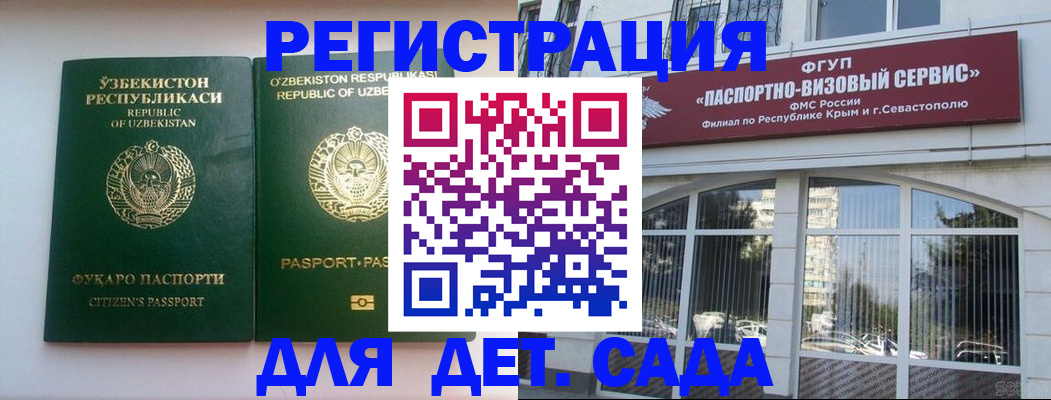 прописка в Чкаловске